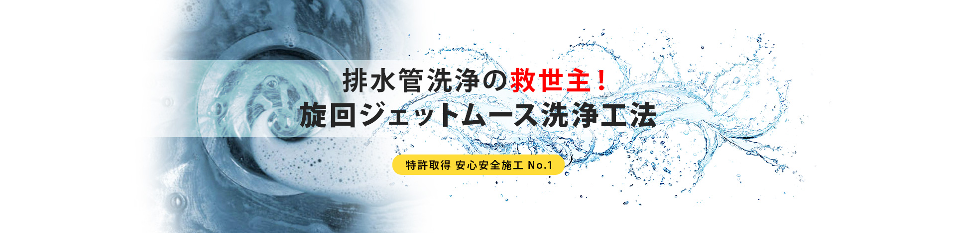 旋回ジェットムース